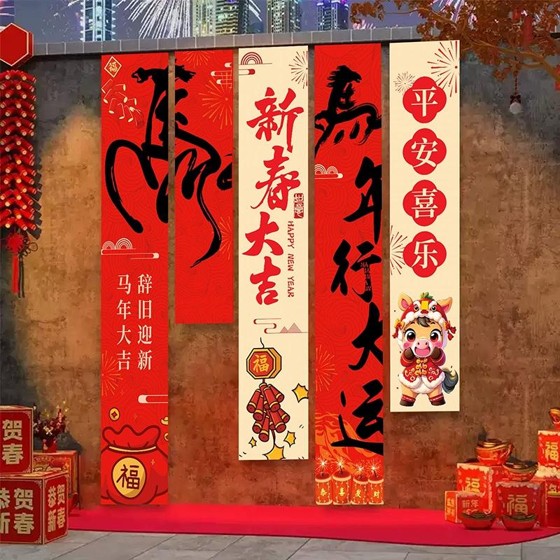 New Year Banner Decoration Cloth 2026 Spring Festival Shopping Mall Hanging Cloth Banner Scene Horse Year Wall Cloth Decoration