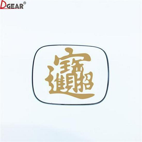 

Креативная наклейка на автомобиль «Новогодний праздник весны» — наклейка на заднее лобовое стекло в стиле Douyin