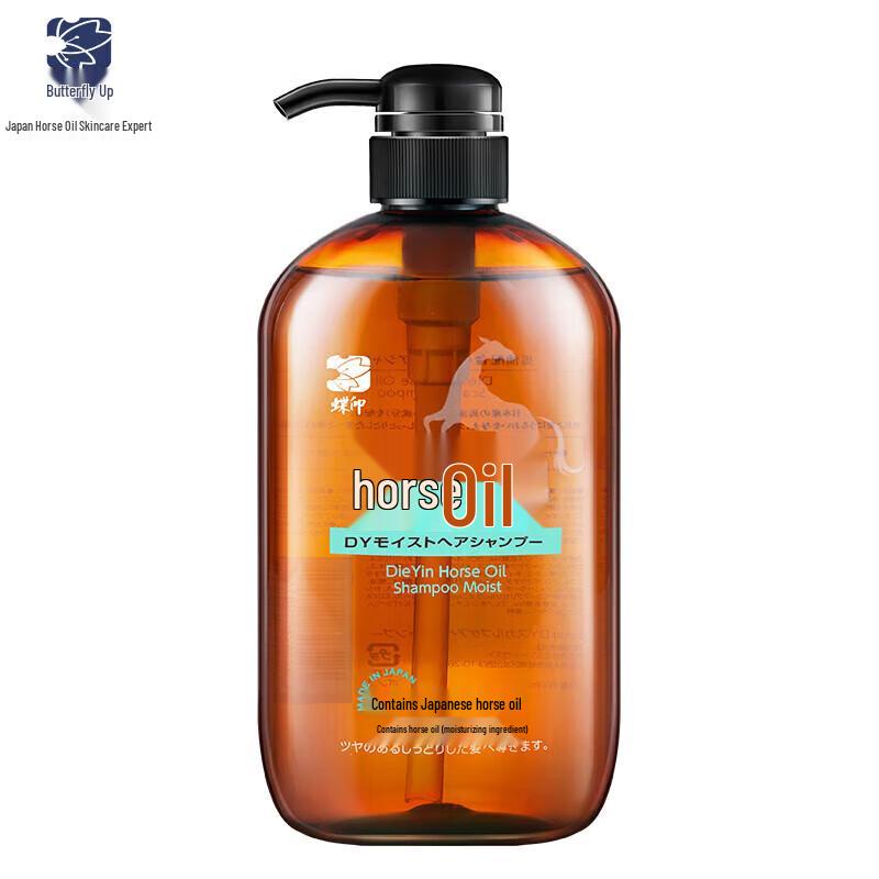Butterfly Print Horse Oil Hydrating Shampoo Gift Set