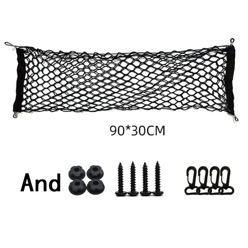 Universal Car Trunk Nets Elastic Stretchable Luggage Net Cargo Organizer Storage Nylon Mesh Nets Auto Interior Accessories