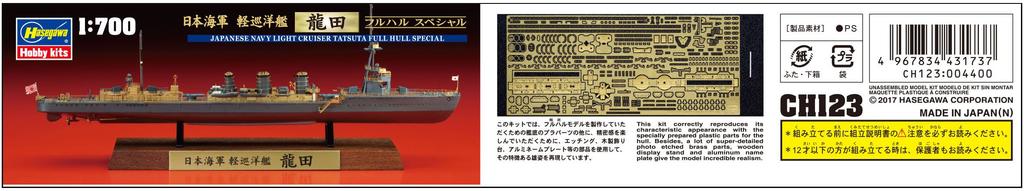Hasegawa Imperial Japanese Navy Light Cruiser Tatsuta Full Hull Special Plastic Model Kit CH123 1/700