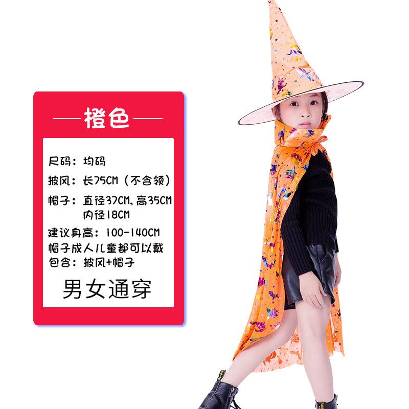 Halloween cape children witch cosplay magician kindergarten stage show cape cape hat