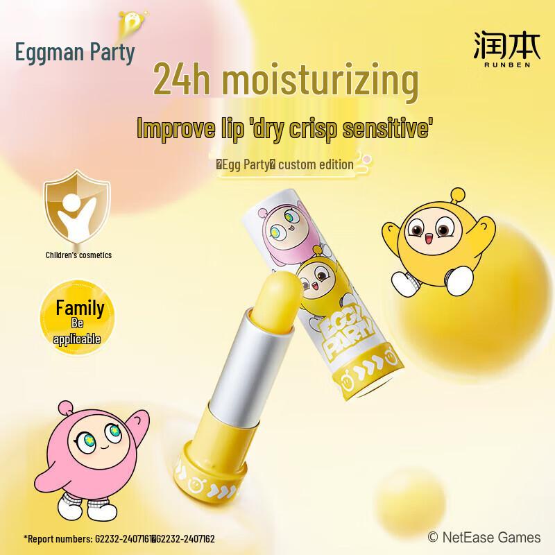 RUNBEN Egg Yolk Moisturizing Lip Balm