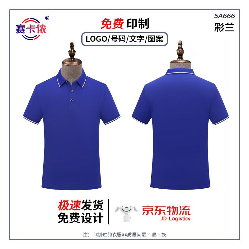 Унисекс Рабочая рубашка-поло с коротким рукавом Saikano M