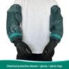 Jun Ding Ying Chemical Protection Rubber Gloves