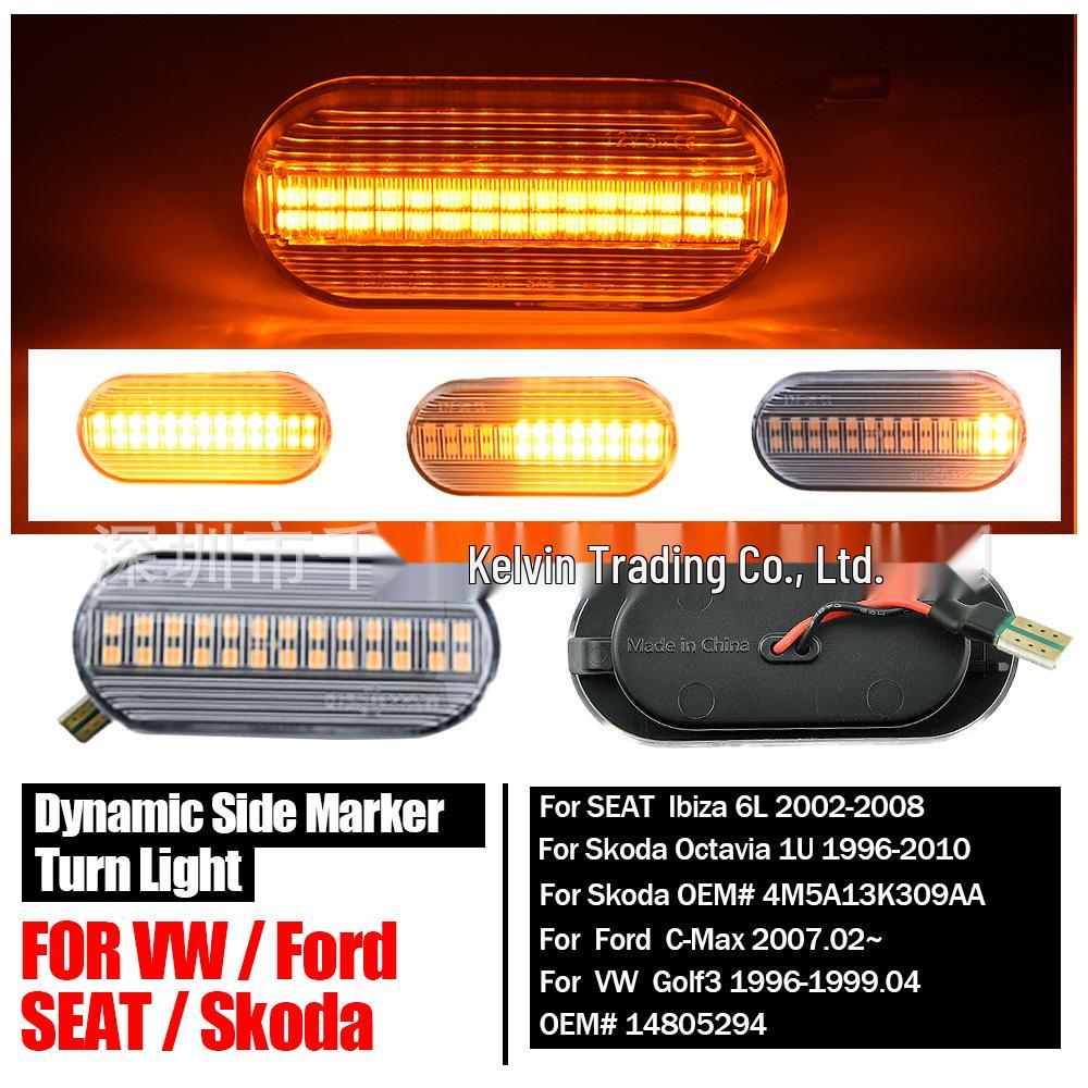 Volkswagen Bora Jetta Golf LED Flowing Water Fender Turn Signal Side Light Connector