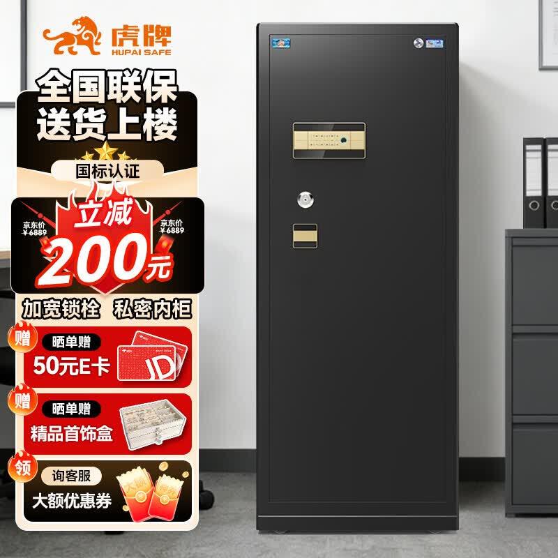 Tiger Brand Fingerprint Password Steel Security & Filing Cabinets
