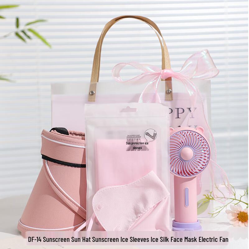 Aiqi Yixuan A1 Summer Cooling Gift Set