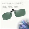 [BRIIKPP] Polarized Sunglasses, Clip-on UV400, UV Protection, Ultra Lightweight, Flip-up