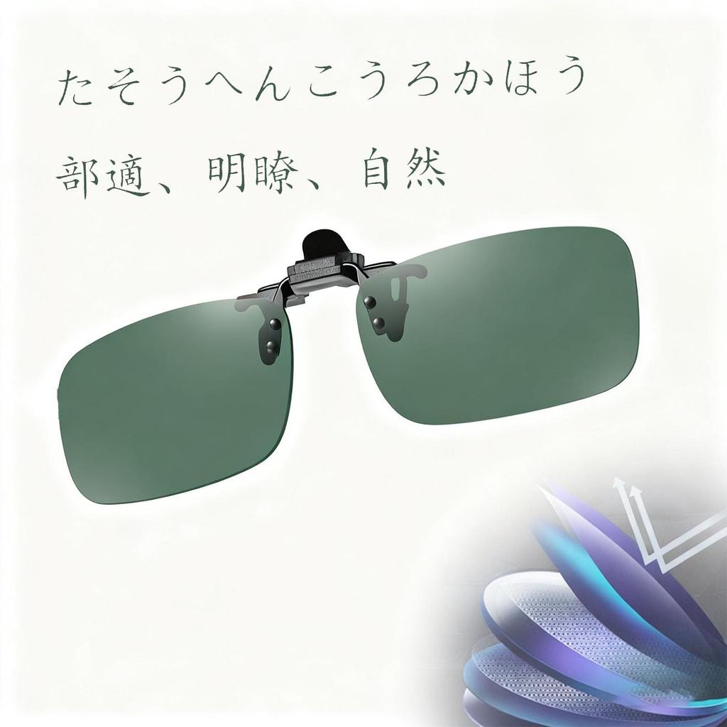 [BRIIKPP] Polarized Sunglasses, Clip-on UV400, UV Protection, Ultra Lightweight, Flip-up