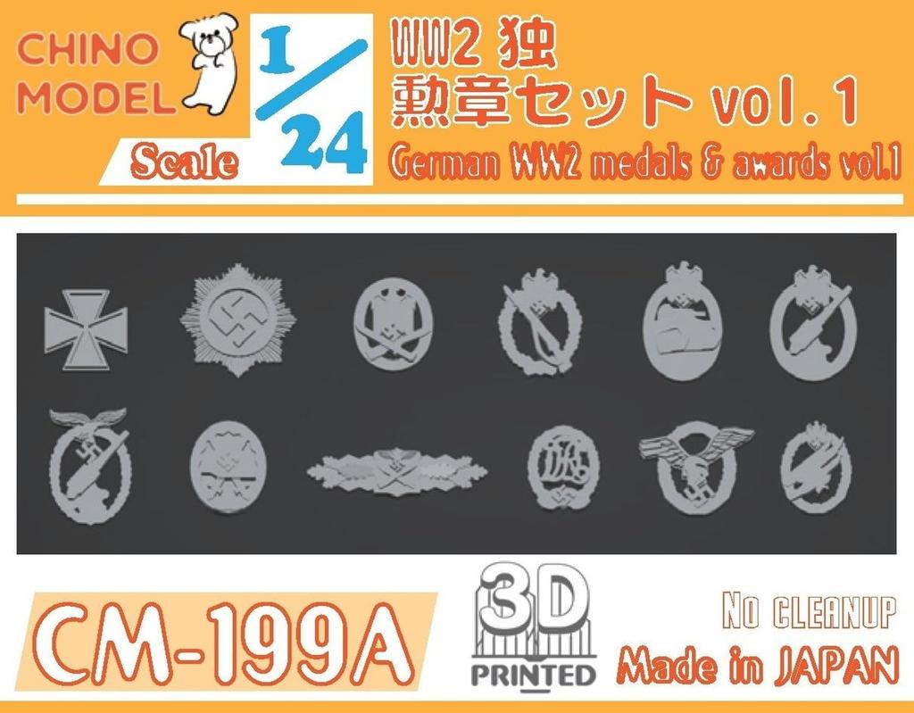 Chino Model WWII German Medal Set 1 3D Printer Kit 1/24 Vol. CM-199A (Military)
