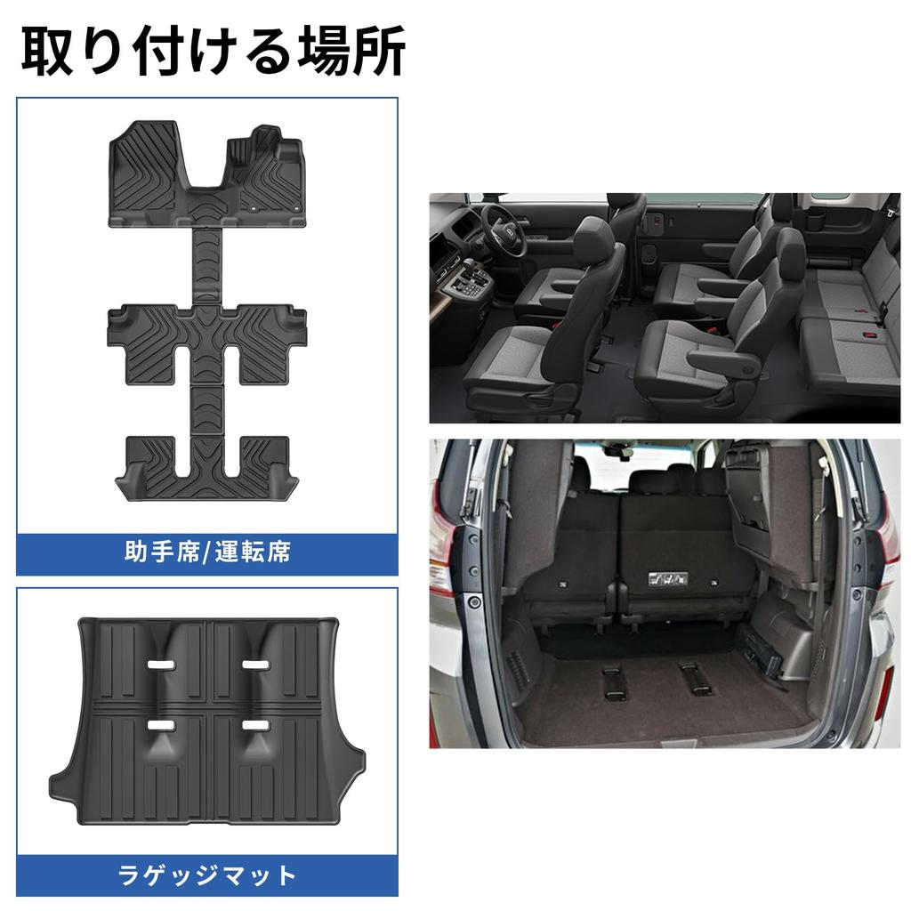 ZUNDUO 3D Car Floor Mats for Honda Freed GT Series Gasoline Vehicles June 2024 Easy 3D Interior Set (GT1/GT2/GT3/GT4) (Models - Present) -