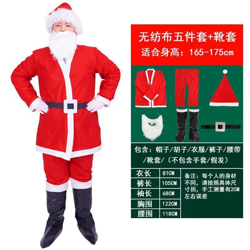 Santa Claus Costume Clothes Christmas Clothing Women's Suit Adult Boys and Children's Clothing Children's Clothing Old Man Clothing