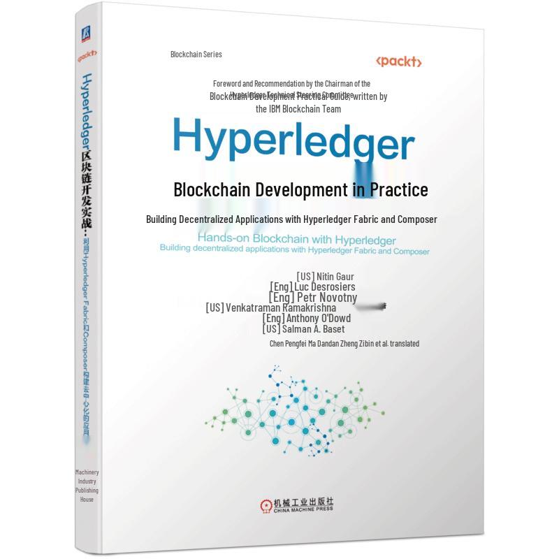 Hyperledger Blockchain Development Practical Guide