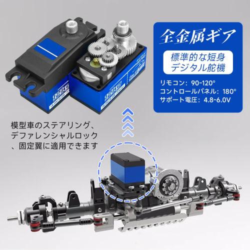 Kodrily 12KG Digital Servo for RC Drift Cars, High Torque Metal Short Servo Pack with Screws, Strong Anti-Interference