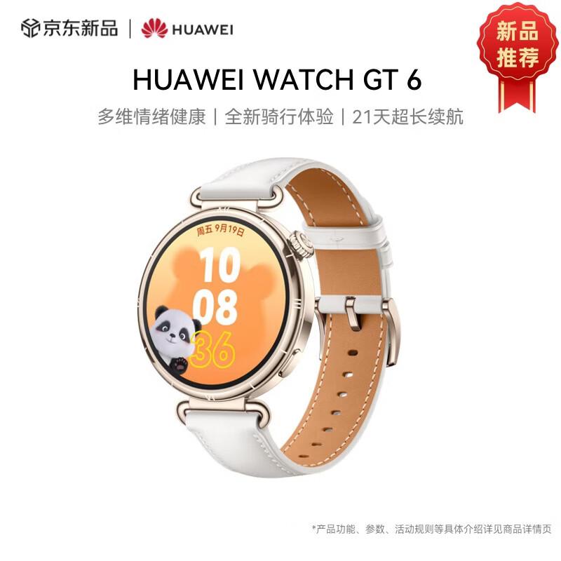

HUAWEI WATCH GT 6 Smartwatch 41mm (CN version)