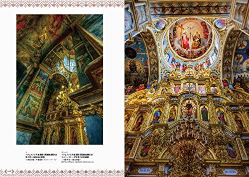 To Ukraine with Love: An Invitation To Ukrainian Art