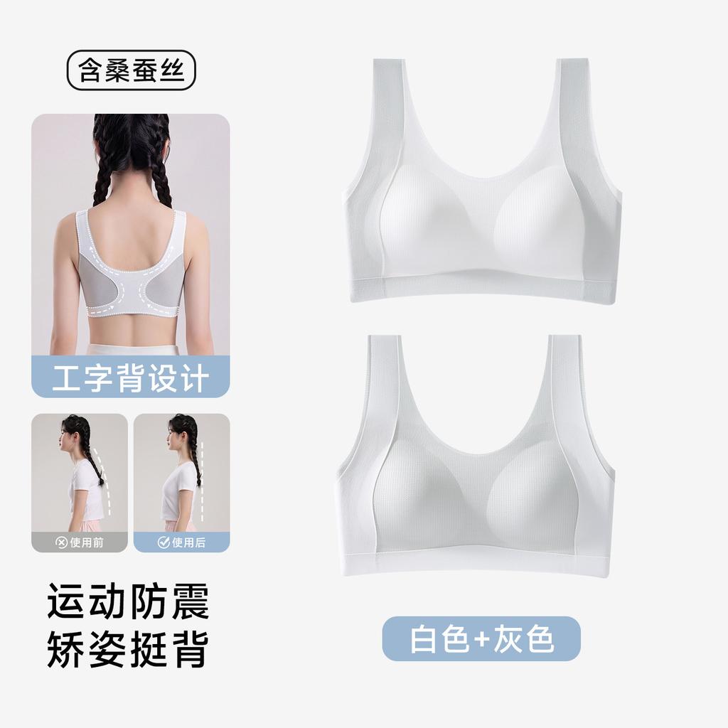 Children's Student Foundation Bra, Older Children's Development Period Seamless Small Vest, Anti-gravity School Wind