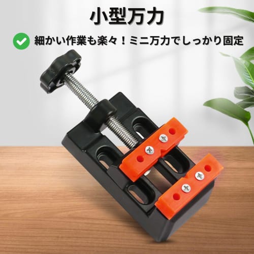 bath&bath Compact Tabletop Vise for DIY (For Fine Work!) Plastic Models, Figures, Crafts, and Jewelry Making, Securely Holds Pieces, Maximum Opening W