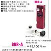 Yamashin Seisaku Red Dot Alien Laser Level with Dedicated Receiver (Y'sGOD JAPAN) BBR-A
