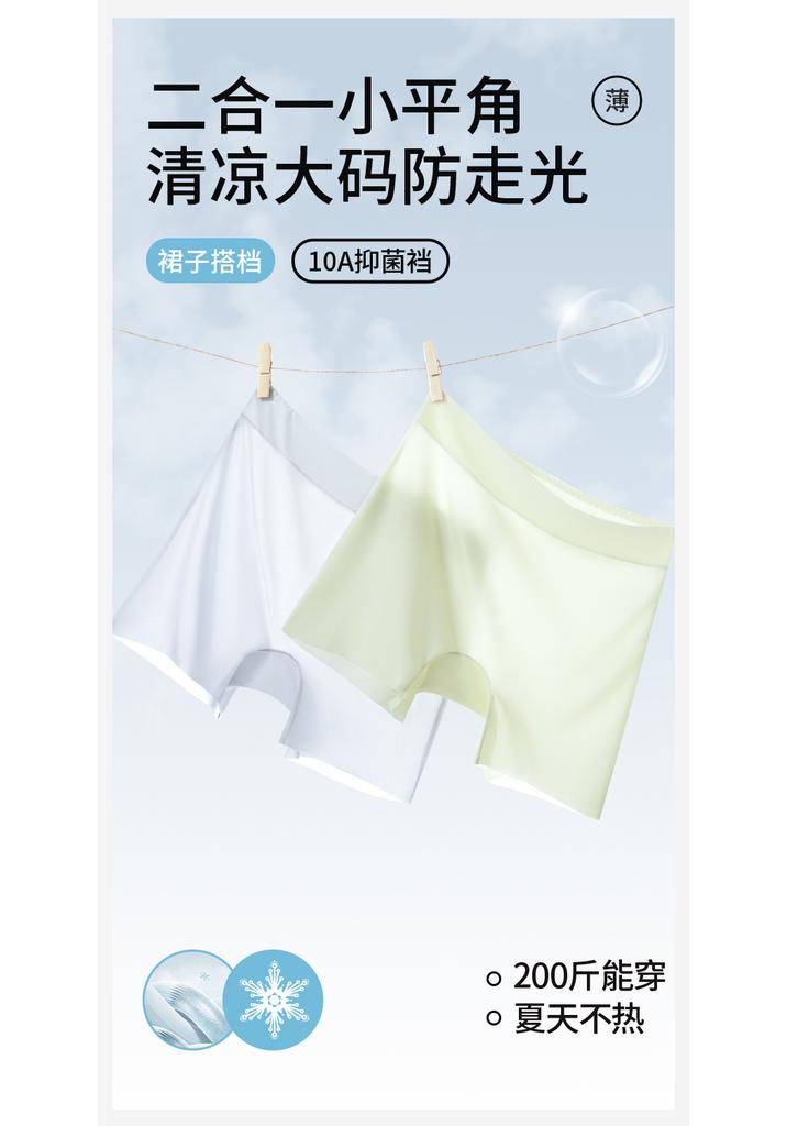 Ice Silk Safety Pants for Women