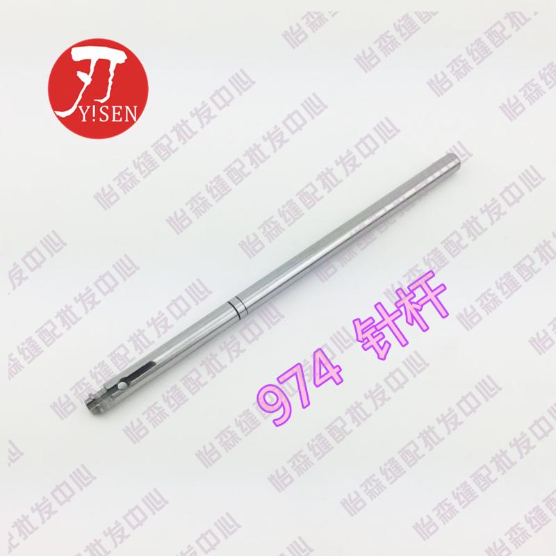 Multifunctional Home Apparatus 974 Needle Bar