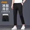 Men's Ice Silk Lightweight Breathable Straight-Leg Cropped Casual Pants