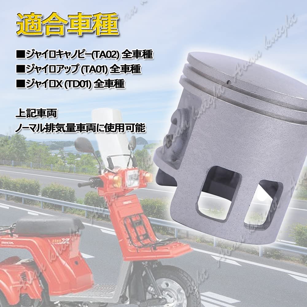 [Avan Knight] Sada pístu a válce pro Gyro Canopy Standardní zvětšení vrtání Gyro X Gyro UP