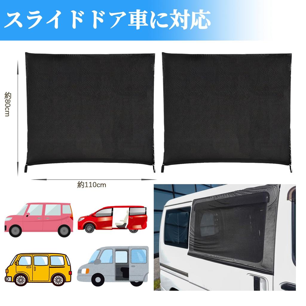JANLOFO Car Screen Door, Sliding Door, 2 Pieces, Car Screen Door, Insect Repellent Net,