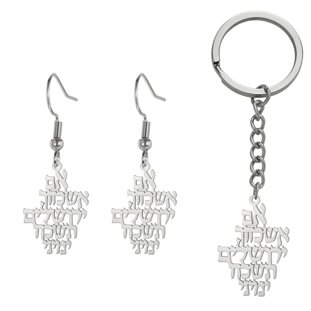 LIKGREAT Biblical Hebrew Calligraphy Necklace Earring Keyring Stainless Steel Jerusalem Verse Pendant Je Prayer Jewelry