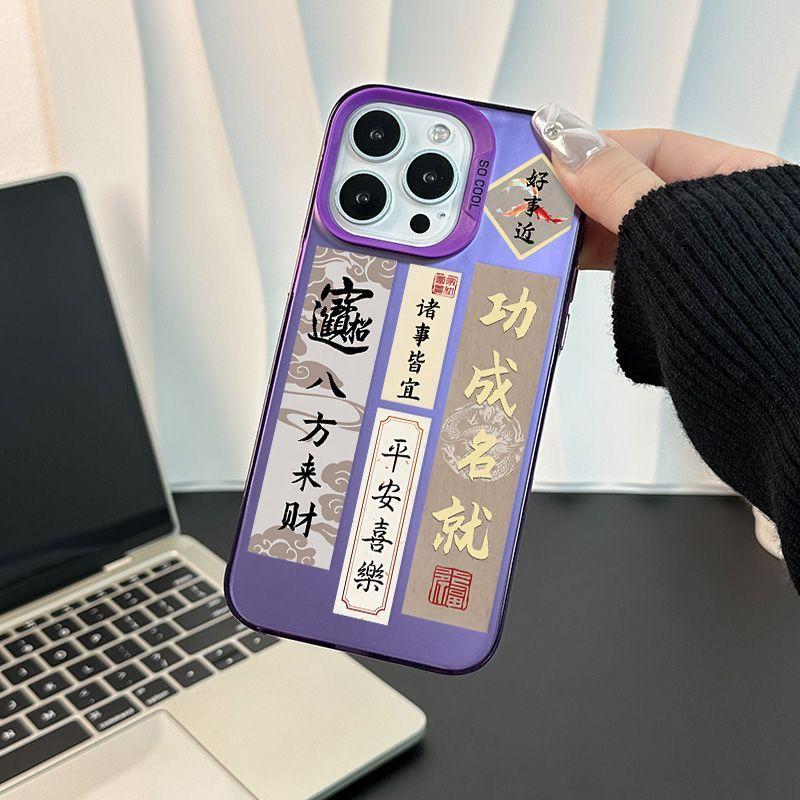 Super Cool Calligraphy Works iPhone Case For iPhone 16 15 14 13 12 11 Pro Max XR XS MAX 7 8 PLUS MINI INS Luxury Matte Cover