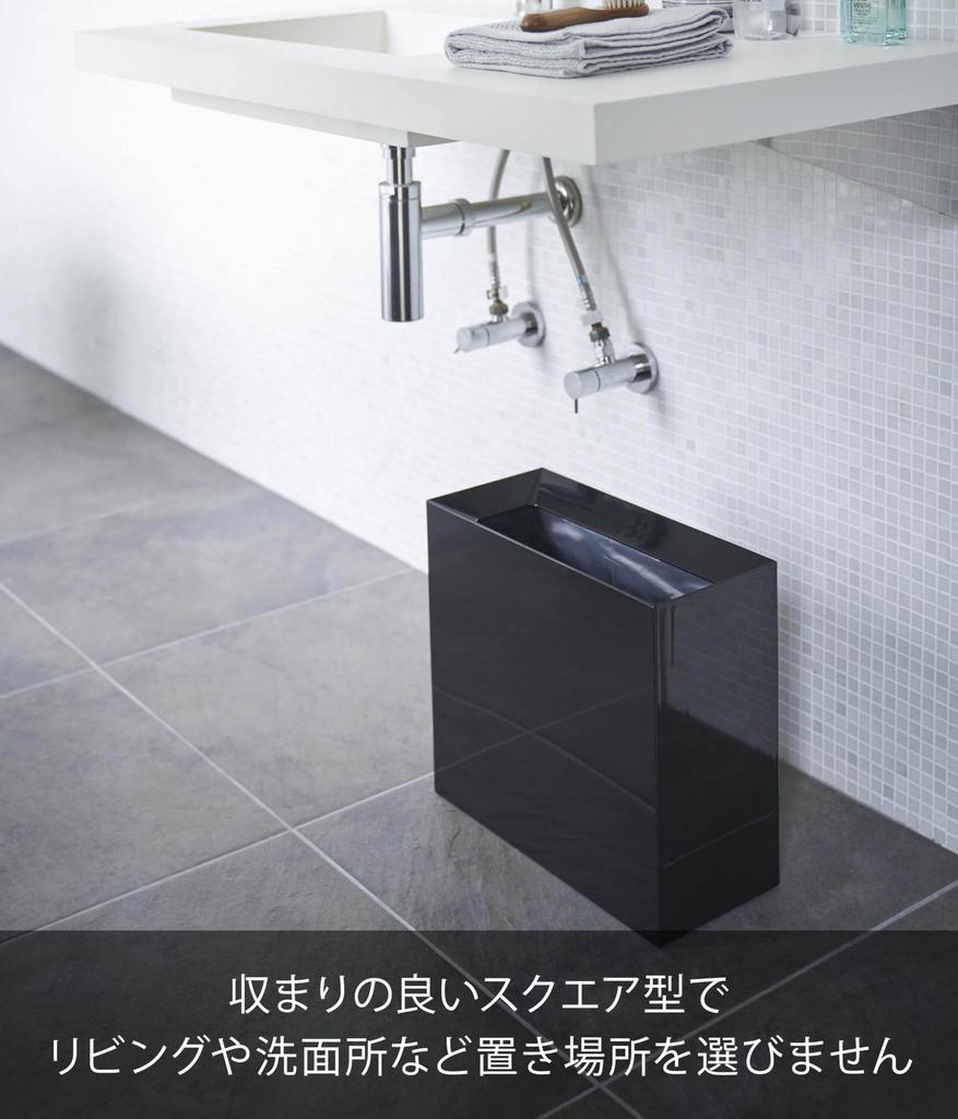 Yamazaki Tower Trash Can, Wide, Black, Approx. W36 x D16 x H33cm, Square, 4495