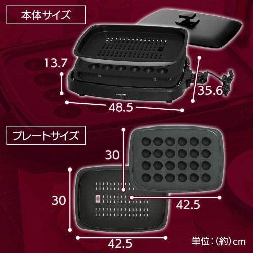 Iris Ohyama Hot Plate, Smoke-resistant, Large Yakiniku Plate, Flat Plate, Takoyaki Plate, 3 Pieces, Smoke Reduction, with Lid, Black APA-137-B