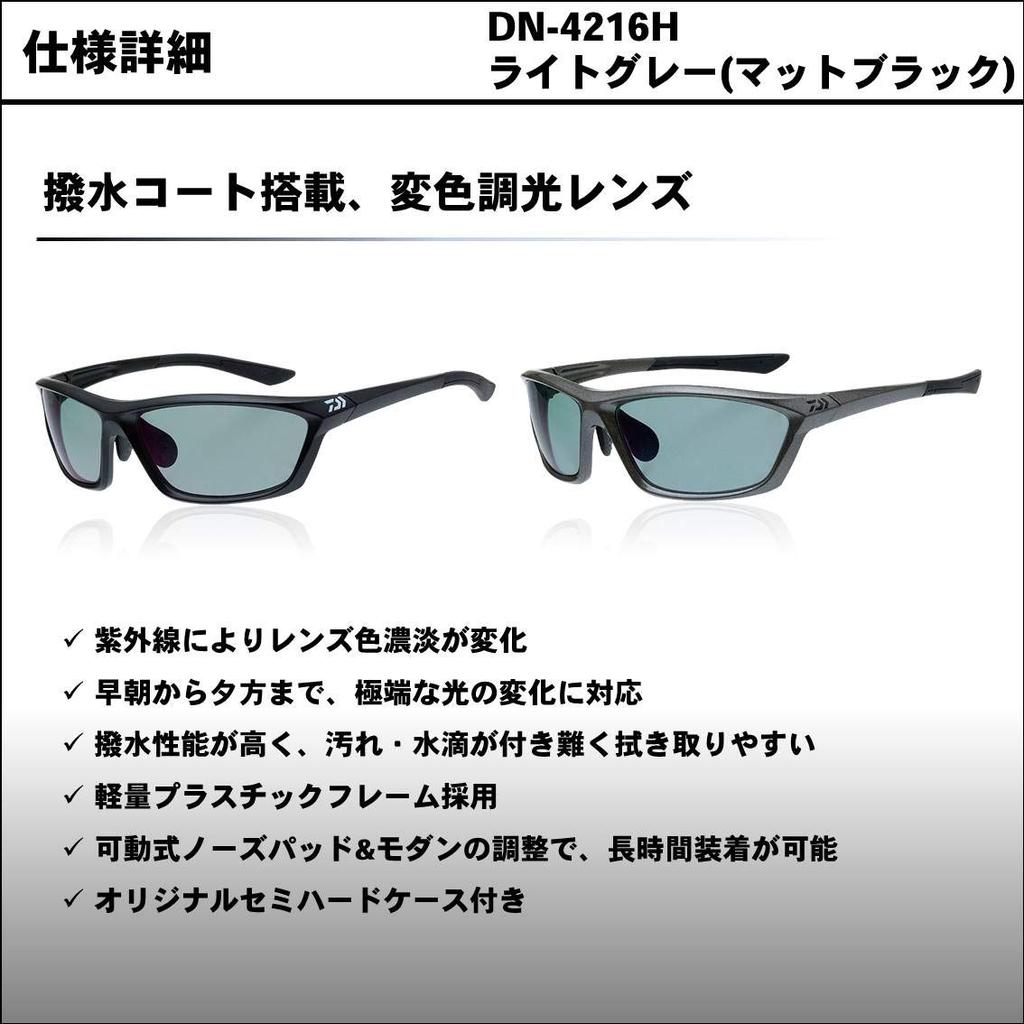 Daiwa Polycarbonate Photochromic Polarized Matte Gray (DAIWA) Sunglasses, Black/Light DN-4216H