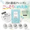 KIRAHACLEANS Mouthwash, Individually Wrapped, Portable, Made in Japan, for Bad Breath, Prevents Gum Disease and Tooth Decay, 1 Set/8ml x 30 Packets
