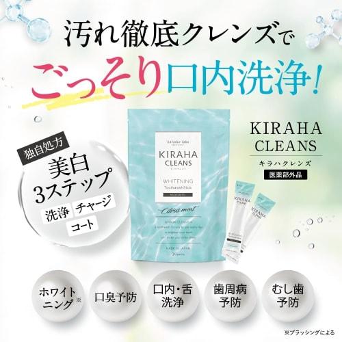 KIRAHACLEANS Mouthwash, Individually Wrapped, Portable, Made in Japan, for Bad Breath, Prevents Gum Disease and Tooth Decay, 1 Set/8ml x 30 Packets