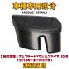 EopTatoo Front Door Trash Can Storage Box for Toyota 30 Series and Late Interior 1 Piece Alphard/Vellfire (Early Models) - Parts, Black, (Driver's