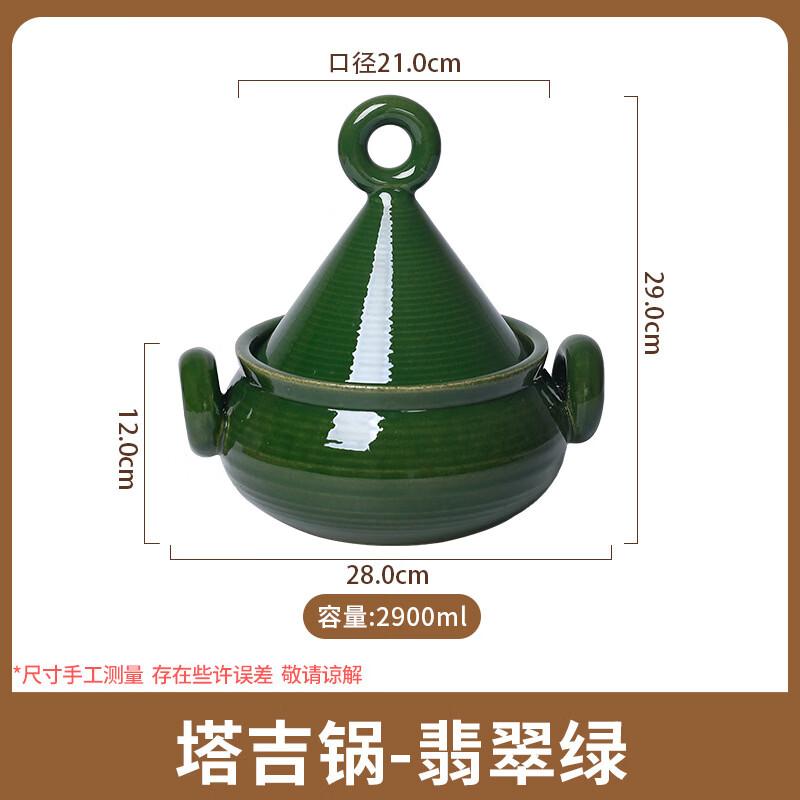 Wu Tuo Ceramic Double-Handle Tagine Soup Pot