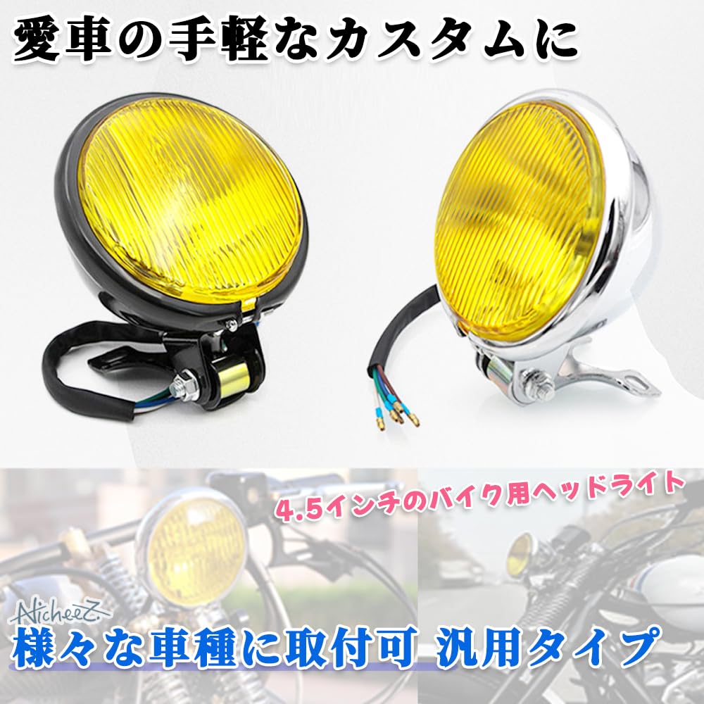 Nicheez Bike Headlight Bates Light Inch 12V Halogen 4.5 (Silver/Yellow)