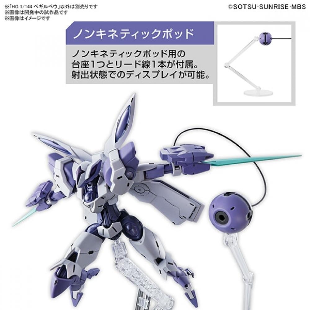 Bandai Spirits Hg 1 144 Mobile Suit Gundam Mercury Witch Prologue Begirbeu [assembled Plastic Model 2024 9 Reproduced]