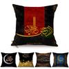 Modern Islamic Ramadan Kareem Decorative Sofa Cushion Cover Colorful Muslim Eid Mubarak Luxury Cotton Linen Throw Pillow Case