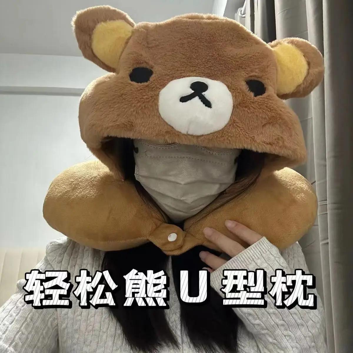 

Милая U-образная подушка Rilakkuma с капюшоном, подушка для шеи, дорожная, для автомобиля, для сна, портативная
