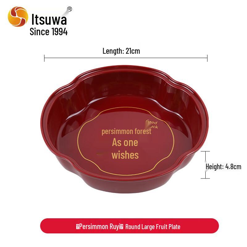 Wuhe Festive Persimmon Ruyi Fruit & Nut Trays