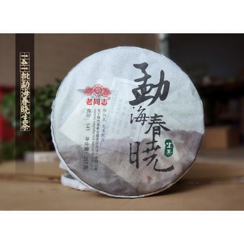 Torta di tè Pu'er crudo di marca HAIWAN Vecchio compagno Menghai Chunxiao Pu-er 357g