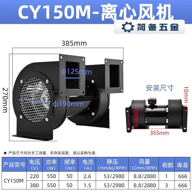 Industrial High-Temperature Centrifugal Exhaust Fan CN plug (adapter included)