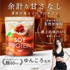 LIVIA Soy Protein, No Artificial Sweeteners, Caramel Flavor, 1kg, Supervised by Yunkoro, Made In Japan