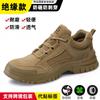 Labor insurance shoes men's wear-resistant electrical shoes shoes anti-smashing and anti-piercing insulating shoes breathable safety shoes