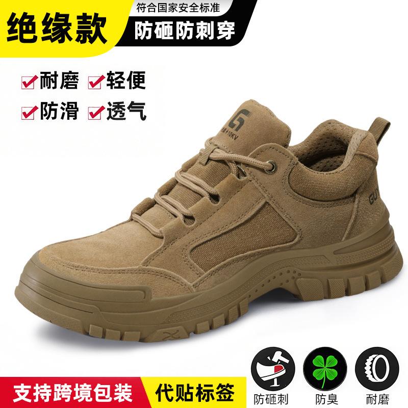 Labor insurance shoes men's wear-resistant electrical shoes shoes anti-smashing and anti-piercing insulating shoes breathable safety shoes