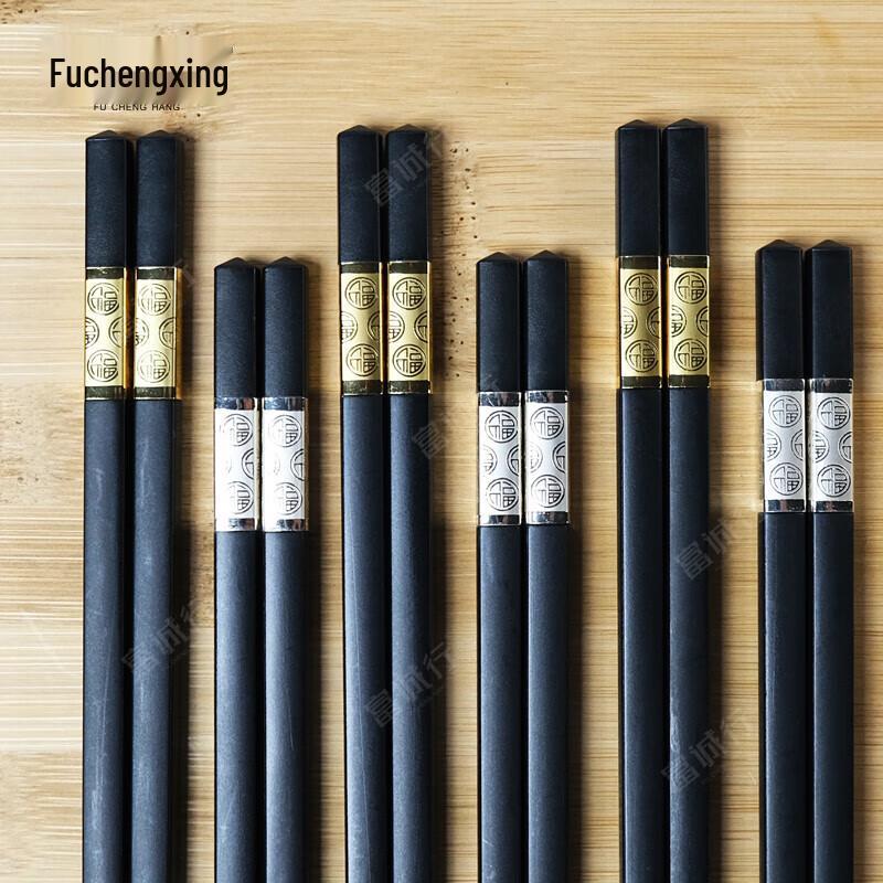 Fuchenghang Alloy Chopsticks 10 Pairs