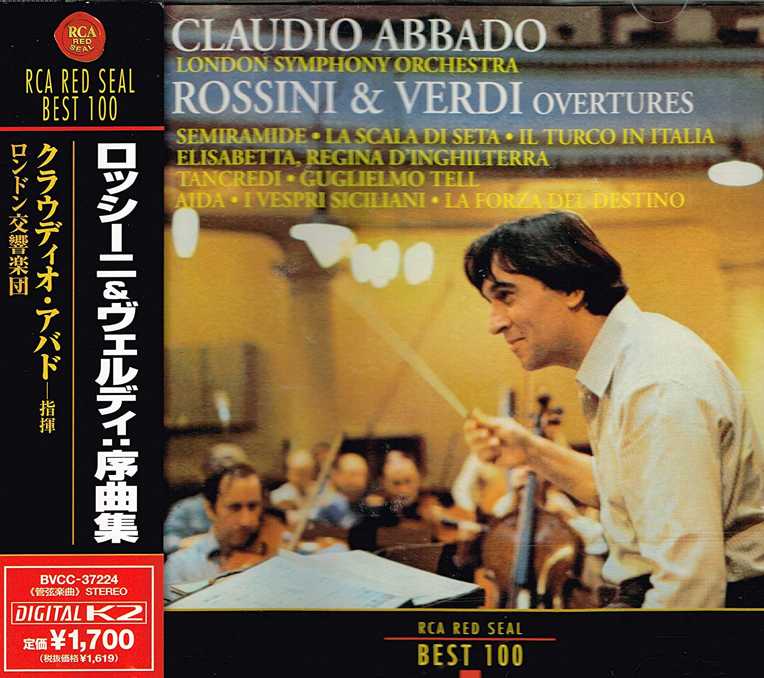 

CD LONDON SYMPHONY ORCHESTRA ROSSINI Rossini Verdi Overtures BVCC37224 1999 Japan ObiClassical Used